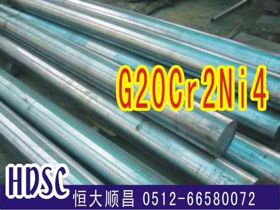 G20Cr2Ni4軸承鋼