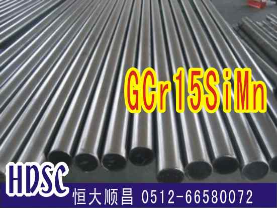 GCr15SiMn軸承鋼